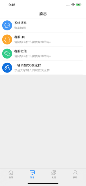 海員培訓(xùn)1
