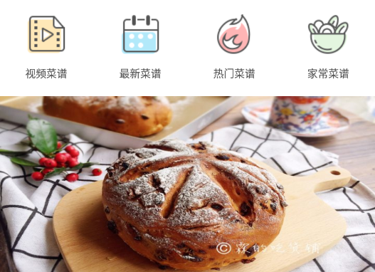 健身食谱大全app 1.30.36 1