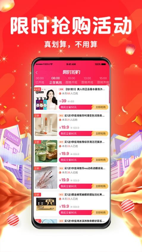 购哒app v1.0.0 1