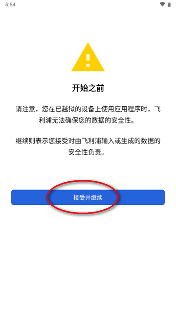 飞利浦男士理容