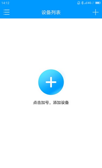 聯(lián)想慧眼遠(yuǎn)程管理軟件 2