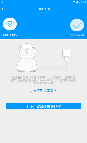 聯(lián)想慧眼遠(yuǎn)程管理軟件 4