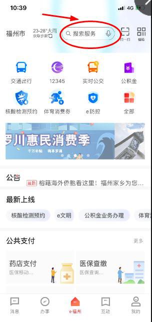 e福州怎么办理无犯罪记录证明