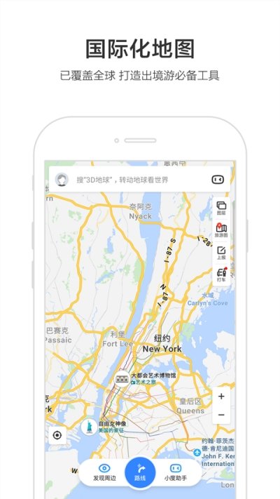 百度地圖導(dǎo)航20202