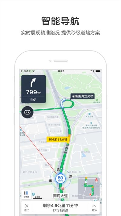百度地圖導(dǎo)航20203