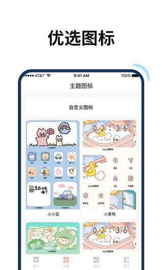 百變鴨美化2