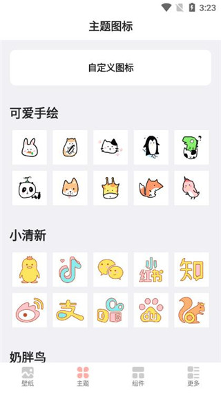 百變鴨美化