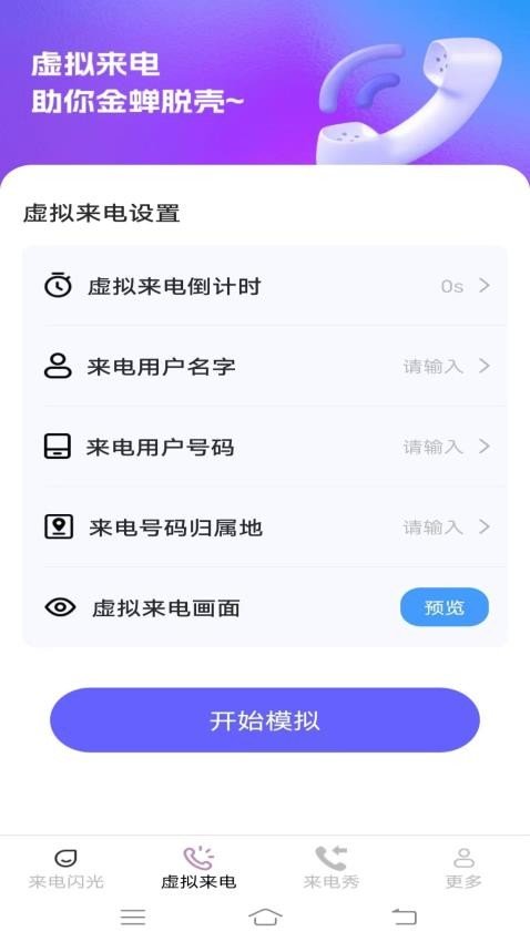 甜美來電2