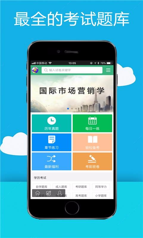 易淘自考網(wǎng)1