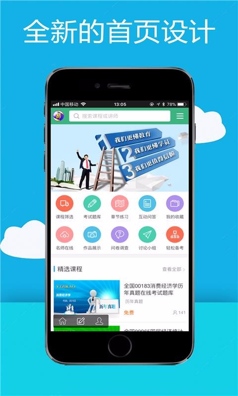 易淘自考網(wǎng)2