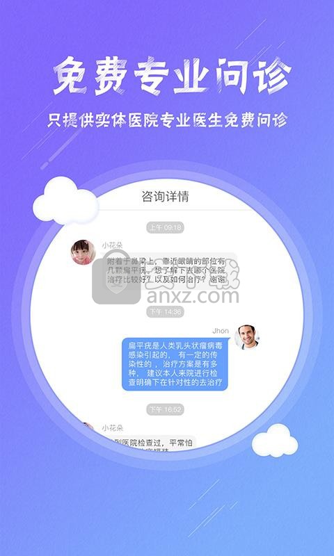 皮膚科掛號(hào)