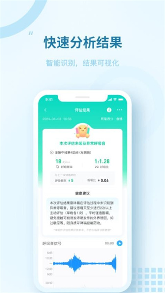 智呼吸云健康1