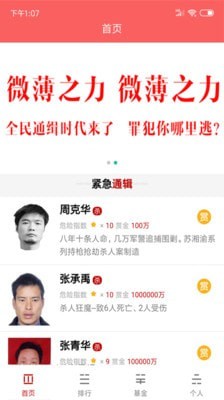 人民賞金2