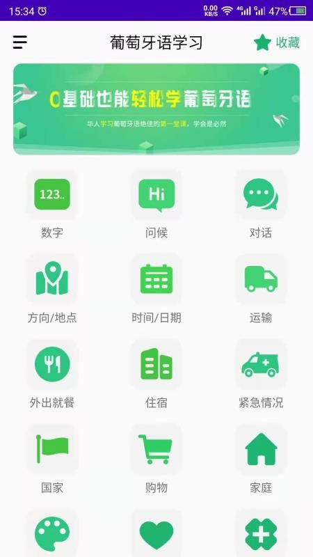 葡語軟件3