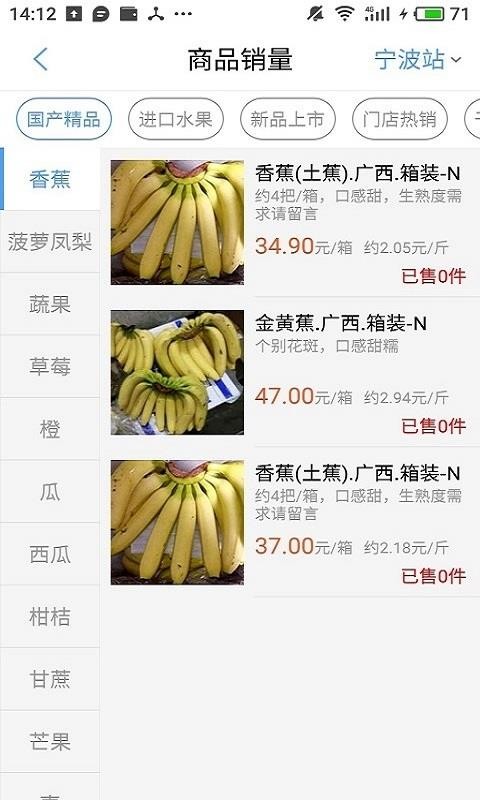 果速送采購