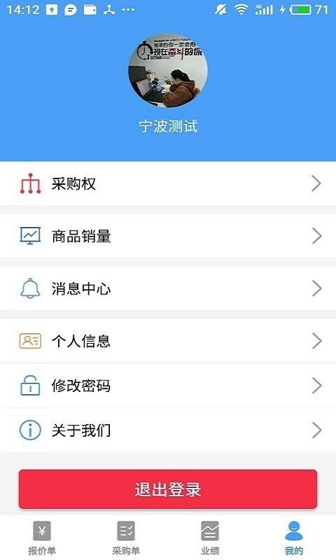 果速送采購