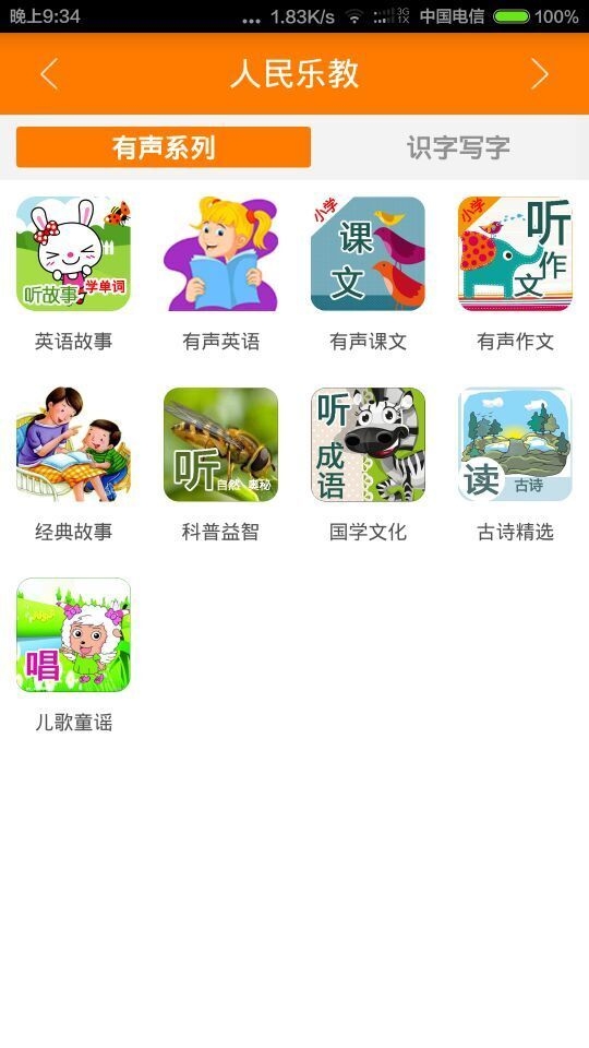 平安校園3
