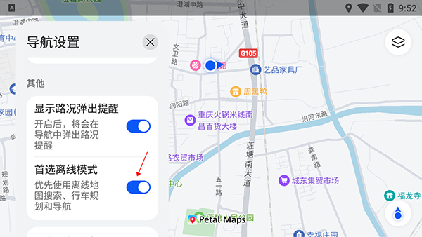 花瓣地圖車機(jī)版3