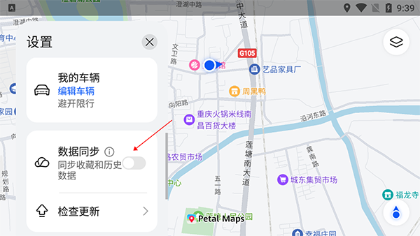 花瓣地圖車機(jī)版