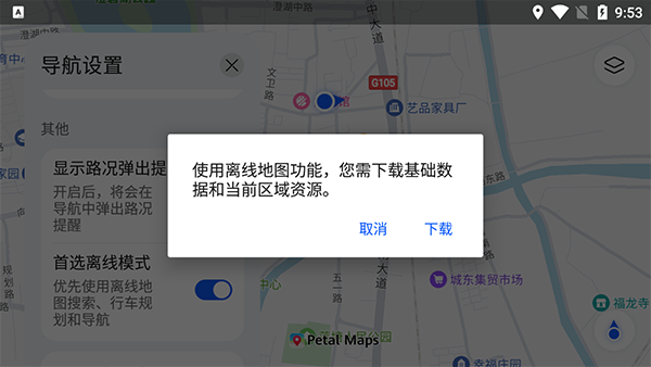 花瓣地圖車機(jī)版