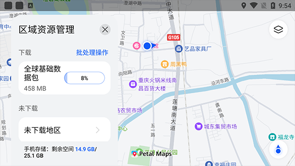 花瓣地圖車機(jī)版