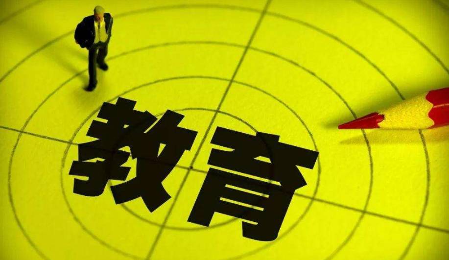 教育資訊