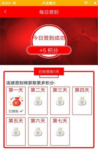 智慧晉州2