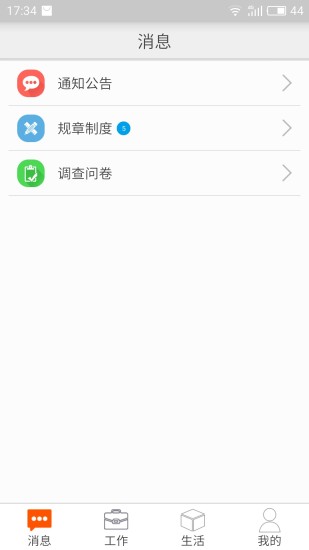 邮政员工自助系统 v2.18.1907  1