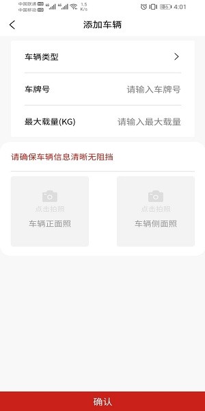 同城急送騎手(同城急送運力)3