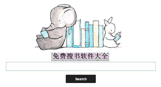 免費(fèi)搜書(shū)