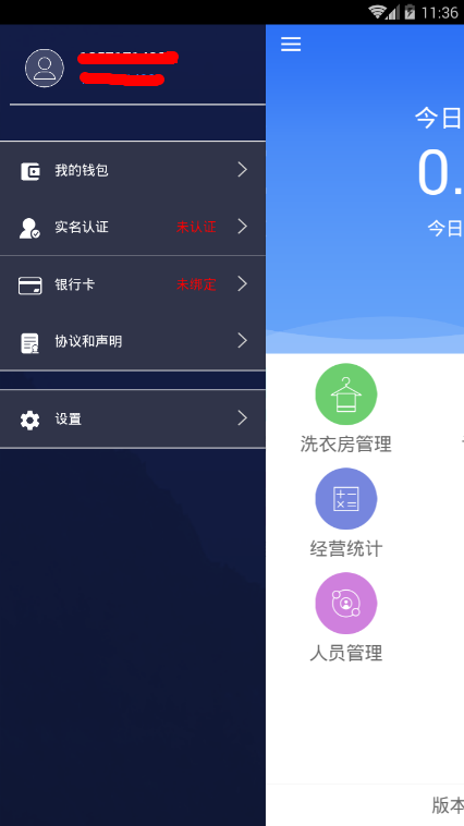 U凈商家版1