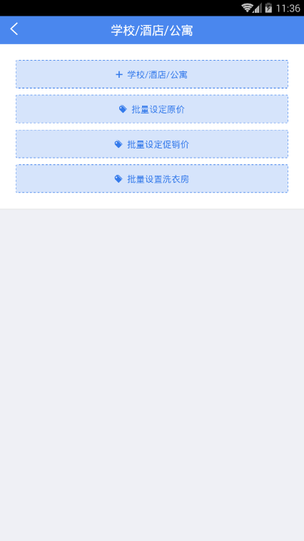 U凈商家版2
