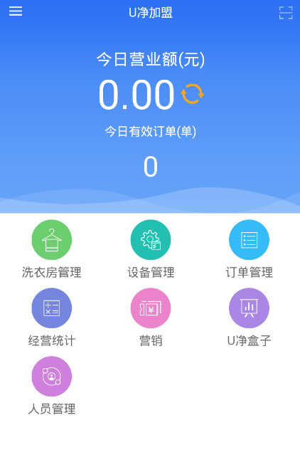 U凈商家版