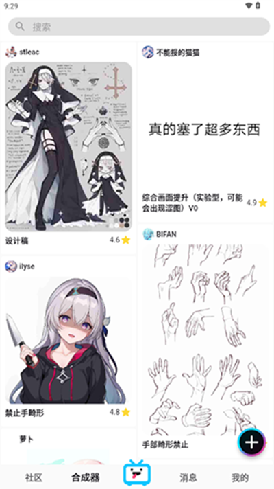 REME合成器3