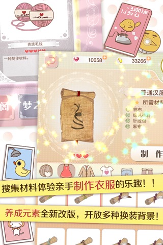 暖暖環(huán)游世界2