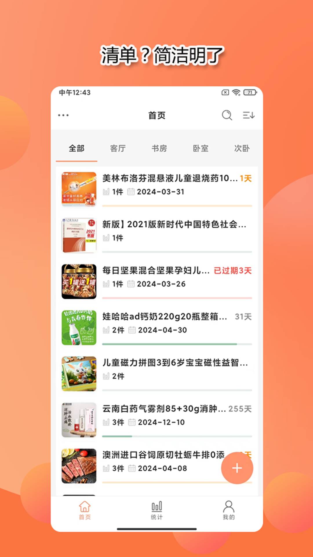 整理小幫手