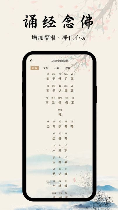 學佛經(jīng)1