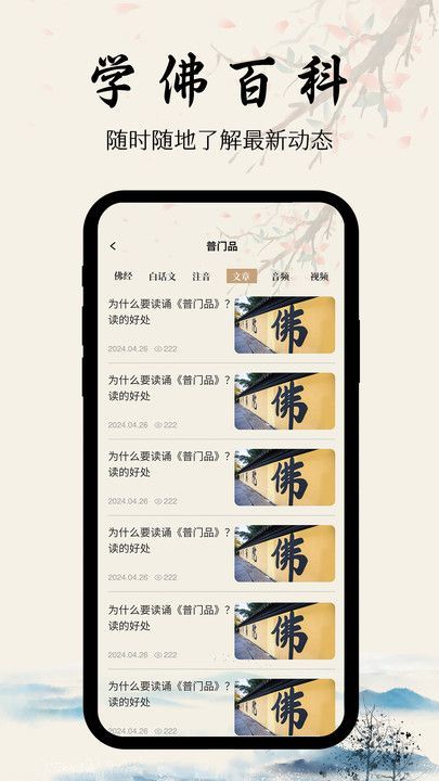 學佛經(jīng)2