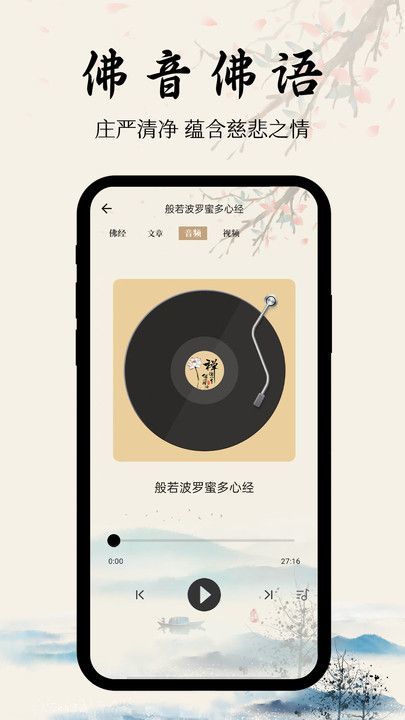 學佛經(jīng)3