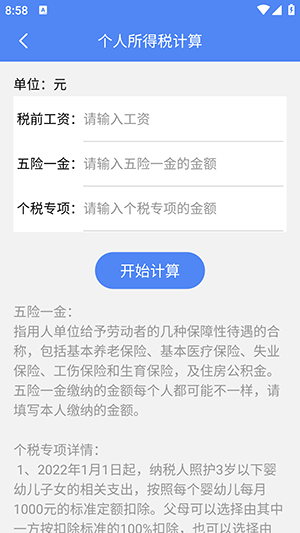 巧匠工具寶箱2