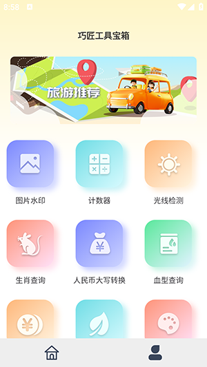 巧匠工具寶箱3