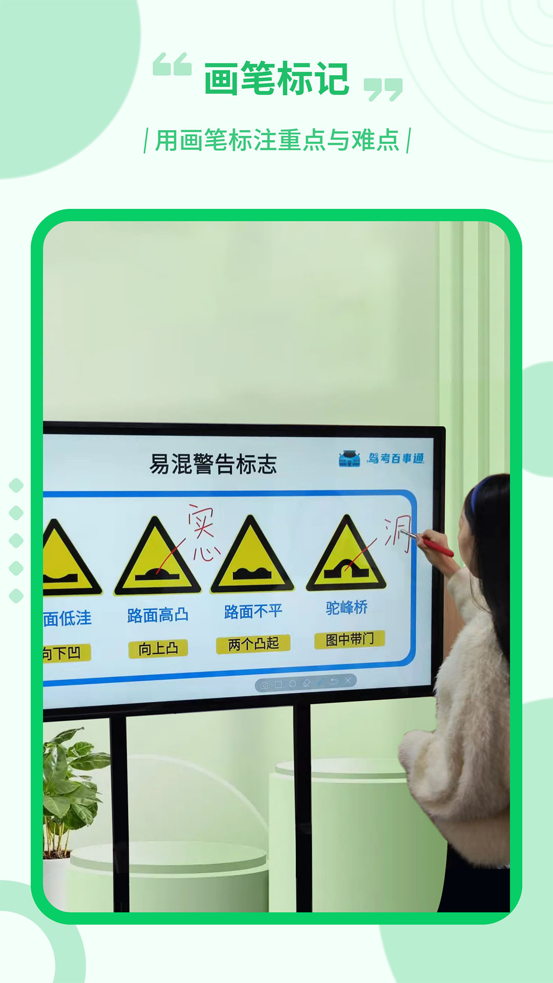 直播電子筆