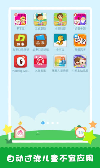 工程師爸爸兒童桌面1