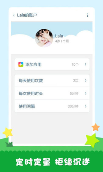 工程師爸爸兒童桌面app 2.0.0816010 4