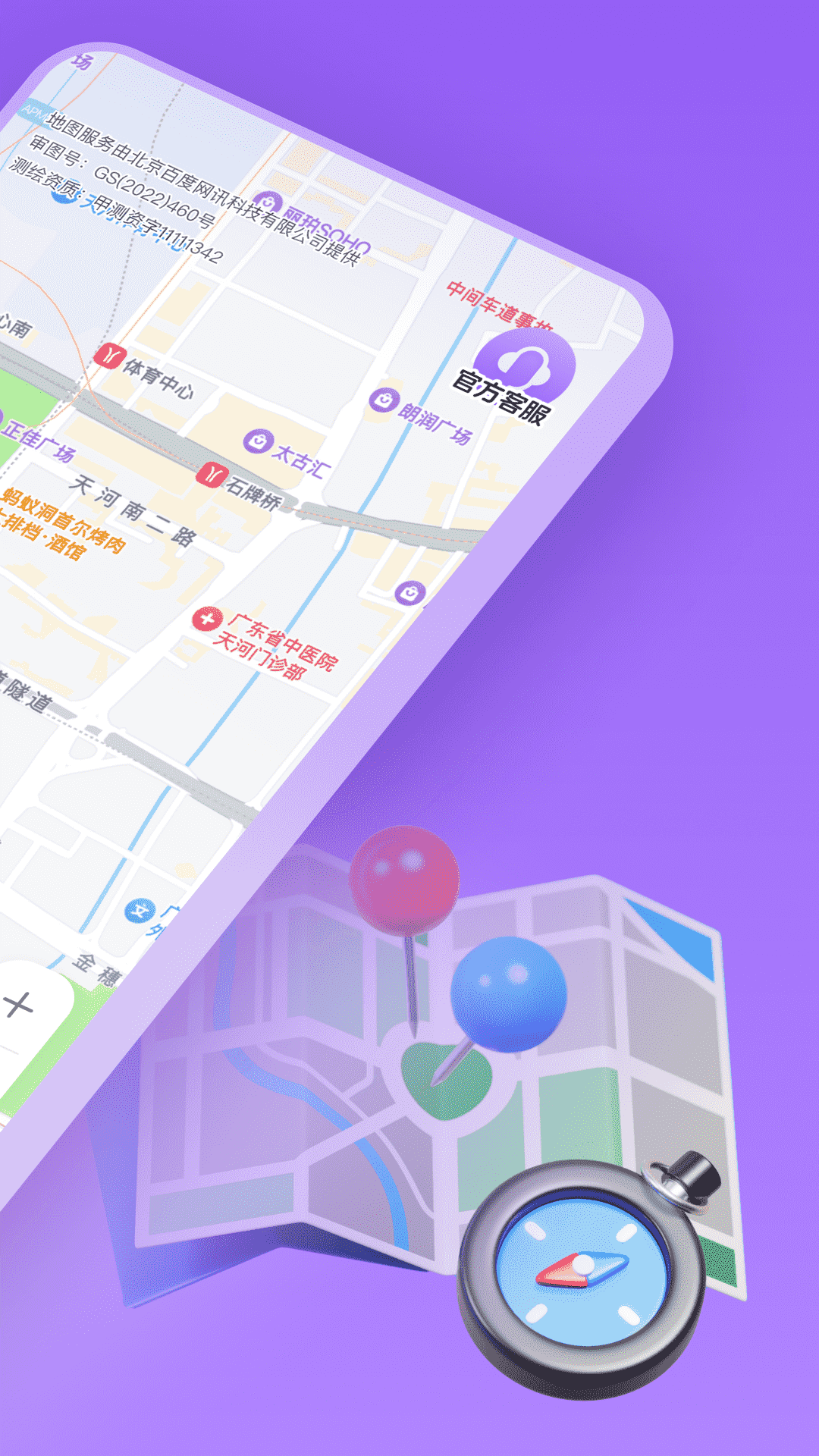 新知衛(wèi)星實(shí)時(shí)地圖1