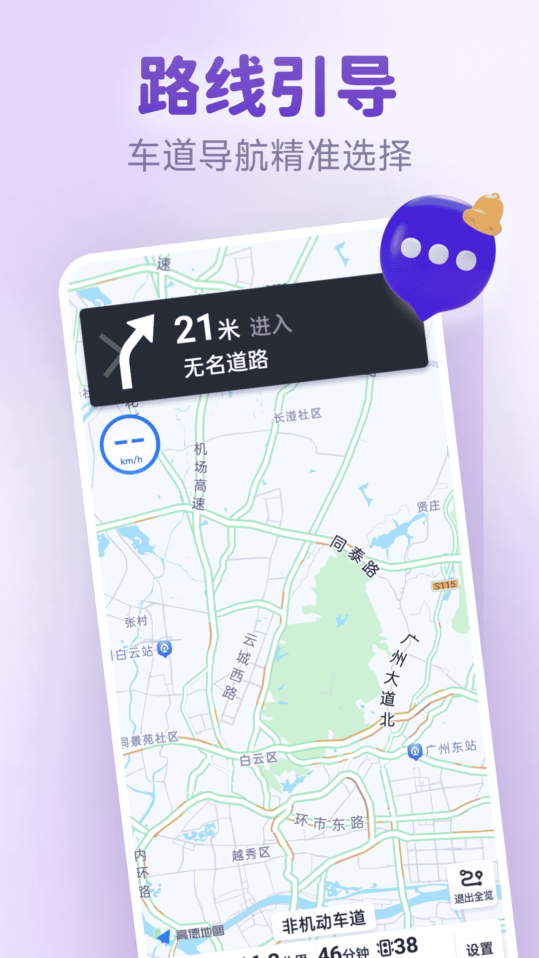新知衛(wèi)星實(shí)時(shí)地圖2