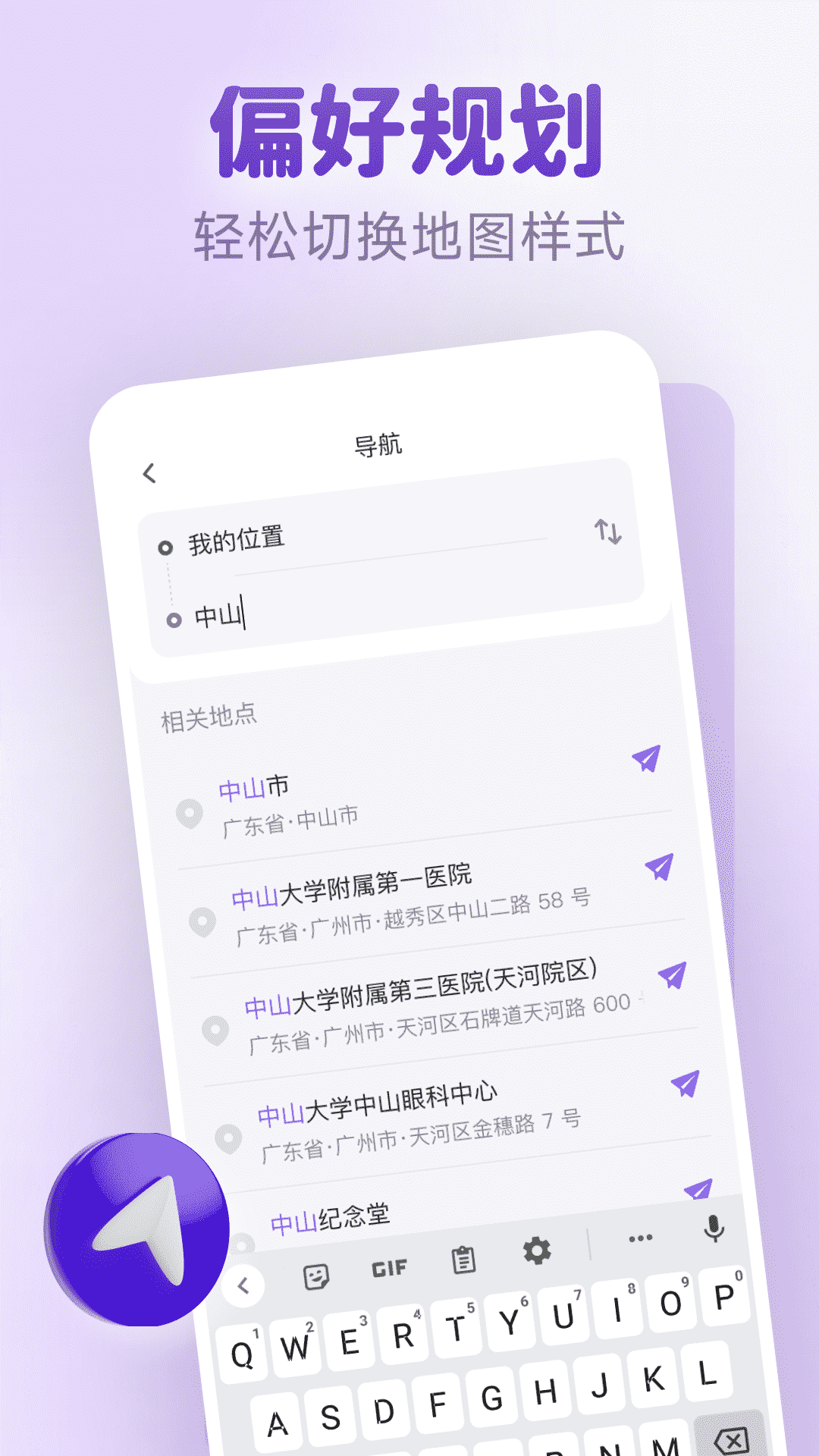 新知衛(wèi)星實(shí)時(shí)地圖3