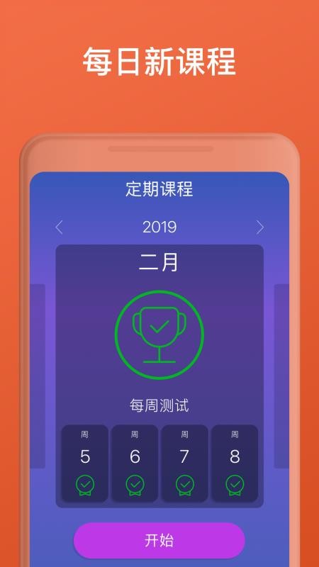 学西班牙语。说西班牙语 v7.10.0 3