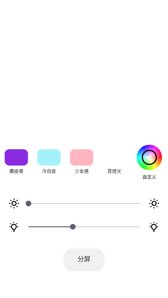 小貓補光燈2