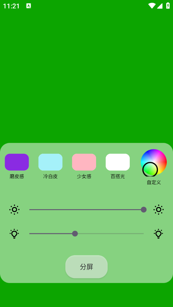 小貓補光燈3